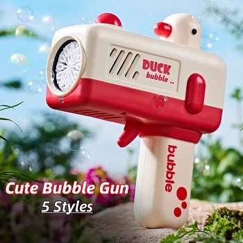 Сладък пистолет за сапунени мехури Детска играчка Автоматична машина за сапунени мехури Електрически вентилатор за сапунени мехури Летни вечерни игра на открито Подарък за рожден Ден