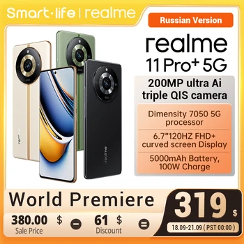Realme 11 Pro Plus 200MP OIS SuperZoom камера 6,7 