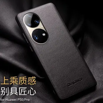 Калъф за мобилен телефон Huawei P50 Pro, напълно плик чанта за носене от естествена кожа P50, издаден ограничена серия, висококачествен калъф за защита на телефона. Калъф Калъф за мобилен телефон Huawei P50 Pro, напълно плик чанта за носене от естествена кожа P50, издаден ограничена серия, висококачествен калъф за защита на телефона. Калъф 4
