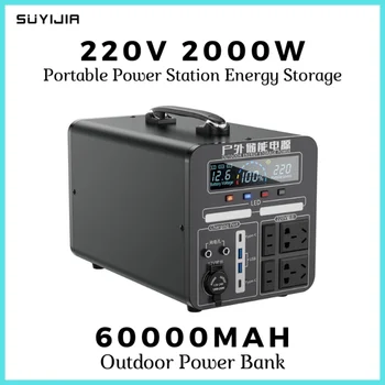 60000mAh 220V 2000W Преносима електрическа Централа Power Bank Къмпинг външна Батерия Слънчеви Батерии Мощен Резервна Батерия с капацитет 2160Wh
