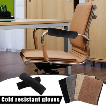 1 чифт флисовых седалките на подлакътник офис на играта фотьойл, подвижни защитен калъф, противоскользящий и защитава от студ калъф на подлакътник за офис на седалката