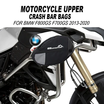 НОВИ мотоциклетни горни защитни чанти и калъфи за BMW F800GS F700GS F 800 GS F 700 GS 2013-2020