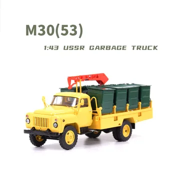 Хвърли под налягане в мащаб 1:43 на Руския Москва боклукчийски камион M30 (53) Модел на колата От Сплав За възрастни, Колекционерски Играчки, Подаръци, Статично Шоу